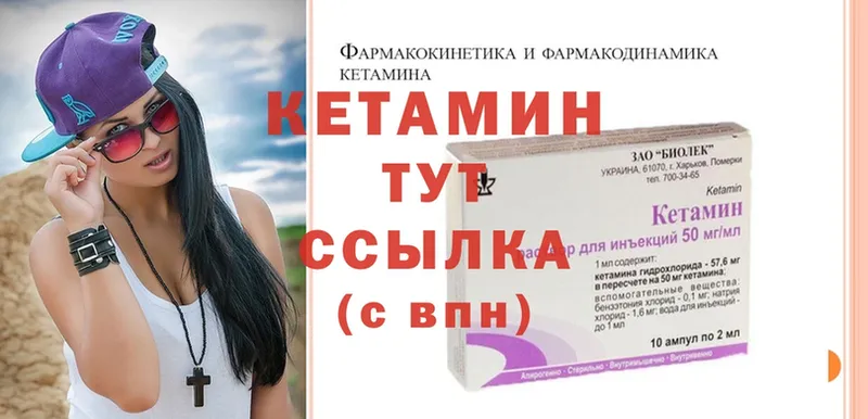 КЕТАМИН ketamine  Кириллов 