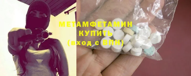 Первитин Methamphetamine  купить наркоту  Кириллов 